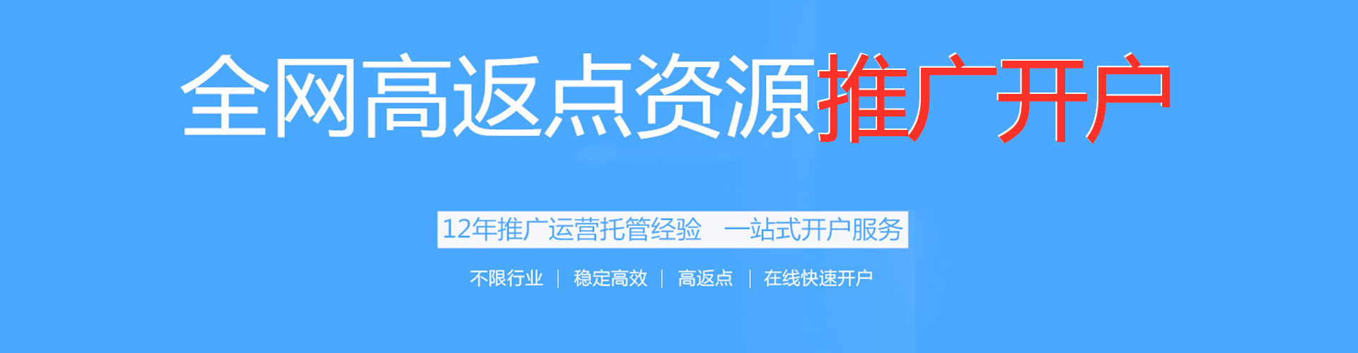 含山百度优化推广